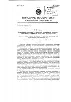 Камерная система разработки обширных пологих залежей различных полезных ископаемых Камерная система разработки обширных пологих залежей различных полезных ископаемых