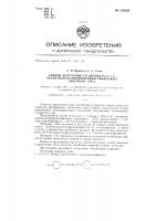 Способ получения 0,0-диэтил, 0-[bis-n-бета- оксиэтилпарааминофенил] тиофосфата