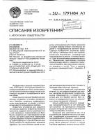 Устройство для крашения текстильных изделий Устройство для крашения текстильных изделий