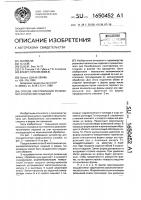 Способ изготовления резинометаллических изделий Способ изготовления резинометаллических изделий