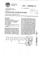 Оптический спектроанализатор с временным интегрированием Оптический спектроанализатор с временным интегрированием