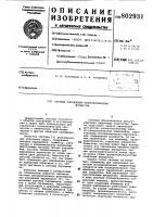 Система управления технологичес-ким процессом Система управления технологичес-ким процессом