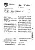 Способ измерения текущего значения физического параметра Способ измерения текущего значения физического параметра