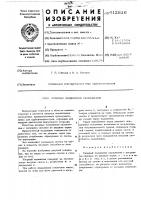 Упорный подшипник скольжения Упорный подшипник скольжения