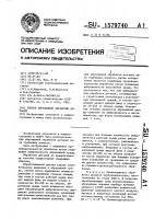 Способ абразивной обработки деталей Способ абразивной обработки деталей