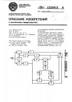 Устройство фазовой автоподстройки частоты Устройство фазовой автоподстройки частоты
