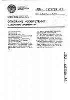Способ определения нефропатии при нарушении кровообращения Способ определения нефропатии при нарушении кровообращения