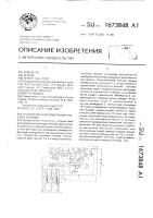 Устройство для измерения расхода топлива Устройство для измерения расхода топлива