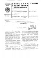 Арочная плотина Арочная плотина