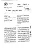 Способ пневматической подачи порошкообразного материала из резервуара Способ пневматической подачи порошкообразного материала из резервуара
