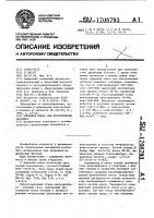 Сырьевая смесь для изготовления арболита Сырьевая смесь для изготовления арболита