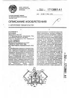 Монтажно-стыковочный агрегат Монтажно-стыковочный агрегат