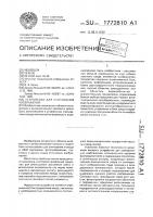 Устройство для считывания изображений Устройство для считывания изображений