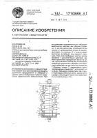 Амортизатор Амортизатор