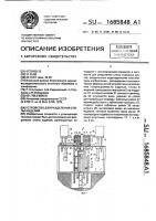 Устройство для разделения стопы изделий Устройство для разделения стопы изделий