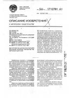 Устройство для бесконтактного контроля качества обработки поверхности деталей Устройство для бесконтактного контроля качества обработки поверхности деталей
