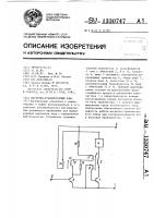 Магнитно-транзисторный ключ Магнитно-транзисторный ключ