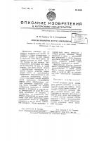 Способ покрытия жести алюминием Способ покрытия жести алюминием