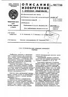 Устройство для создания коронного разряда Устройство для создания коронного разряда