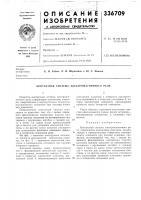 Контактная система электромагнитного реле Контактная система электромагнитного реле
