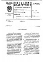 Обгонная муфта Обгонная муфта