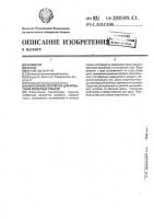 Нагрузочное устройство для испытания фрезерных станков Нагрузочное устройство для испытания фрезерных станков