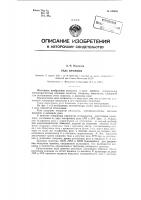 Патент 126555 Реле времени
