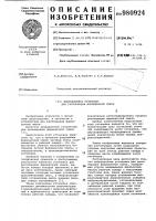 Вибрационная установка для регенерации формовочной смеси Вибрационная установка для регенерации формовочной смеси