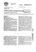 Способ автоматической съемки рельефа местности по ее стереоизображениям Способ автоматической съемки рельефа местности по ее стереоизображениям