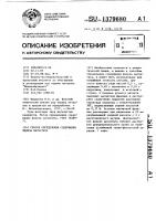 Способ определения содержания железа магнетита Способ определения содержания железа магнетита