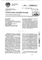 Способ подготовки подпиточной воды теплосети Способ подготовки подпиточной воды теплосети