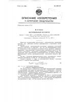 Экстремальный регулятор Экстремальный регулятор