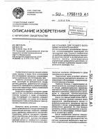 Установка для газового волюмометрического анализа Установка для газового волюмометрического анализа