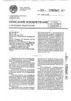Установка для переработки массивов Установка для переработки массивов