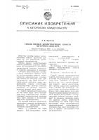 Способ оценки коммутирующих свойств щеточного контакта Способ оценки коммутирующих свойств щеточного контакта