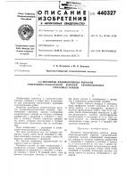 Механизм пневмопривода рычагов реверсивно-раздаточной коробки автомобильный стреловых кранов Механизм пневмопривода рычагов реверсивно-раздаточной коробки автомобильный стреловых кранов