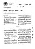 Дымоочистительное устройство Дымоочистительное устройство