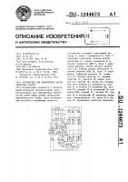 Устройство для вычисления характеристик графов Устройство для вычисления характеристик графов