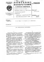 Телескопическая направляющая Телескопическая направляющая