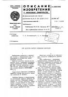Делитель частоты следования импульсов Делитель частоты следования импульсов
