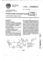 Способ обработки стальной проволоки Способ обработки стальной проволоки