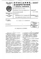 Определитель экстремумов Определитель экстремумов