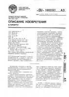 Способ изготовления реструктурированного мясного продукта Способ изготовления реструктурированного мясного продукта