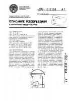 Маслоуловитель Маслоуловитель