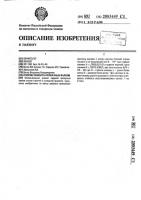 Способ ремонта прокатных валков Способ ремонта прокатных валков
