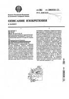 Тормозная антиблокировочная система транспортного средства Тормозная антиблокировочная система транспортного средства