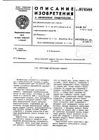 Пороговый логический элемент Пороговый логический элемент