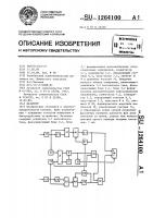 Фазометр Фазометр