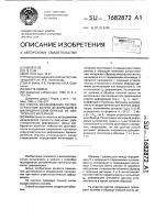 Способ исследования распространения волны деформации в цилиндрическом образце из изотропного материала Способ исследования распространения волны деформации в цилиндрическом образце из изотропного материала