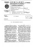 Способ механической обработки Способ механической обработки